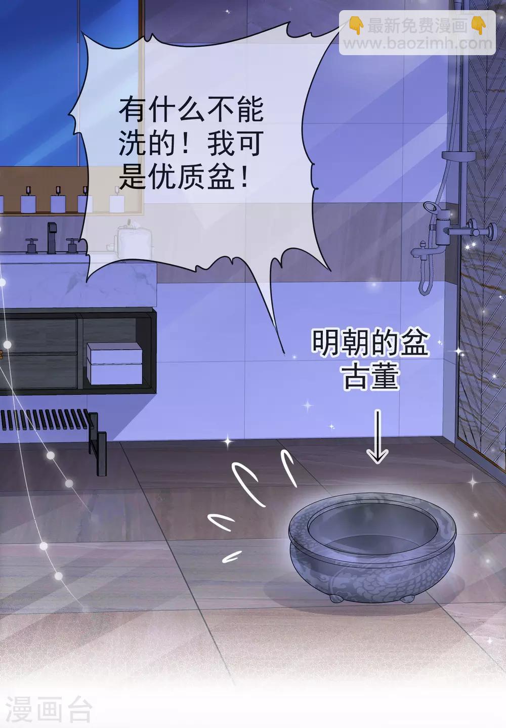 第4话 帮我洗澡-第5话