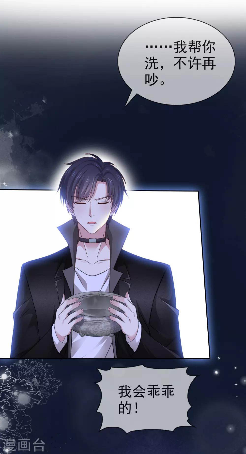 第4话 帮我洗澡-第5话