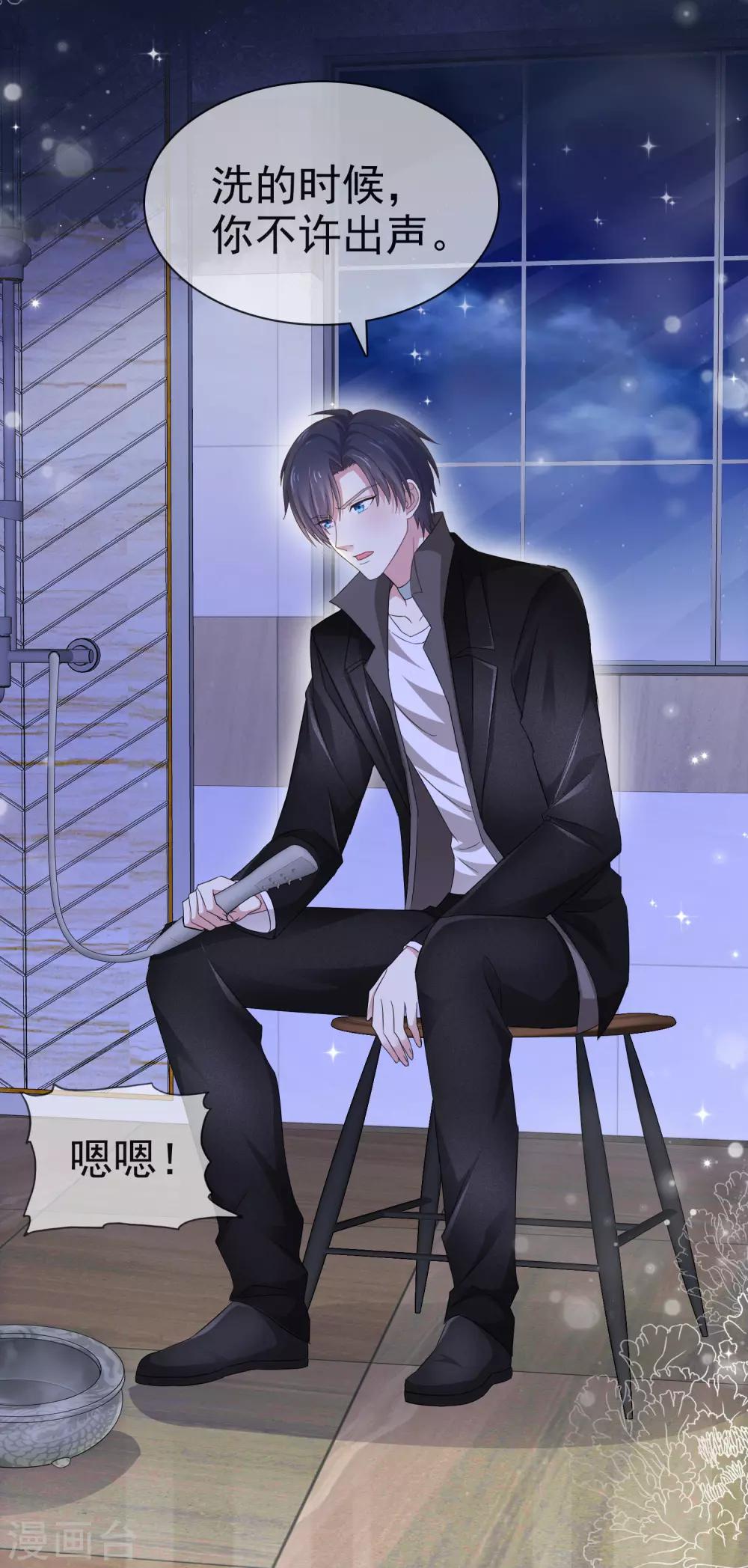 第4话 帮我洗澡-第5话