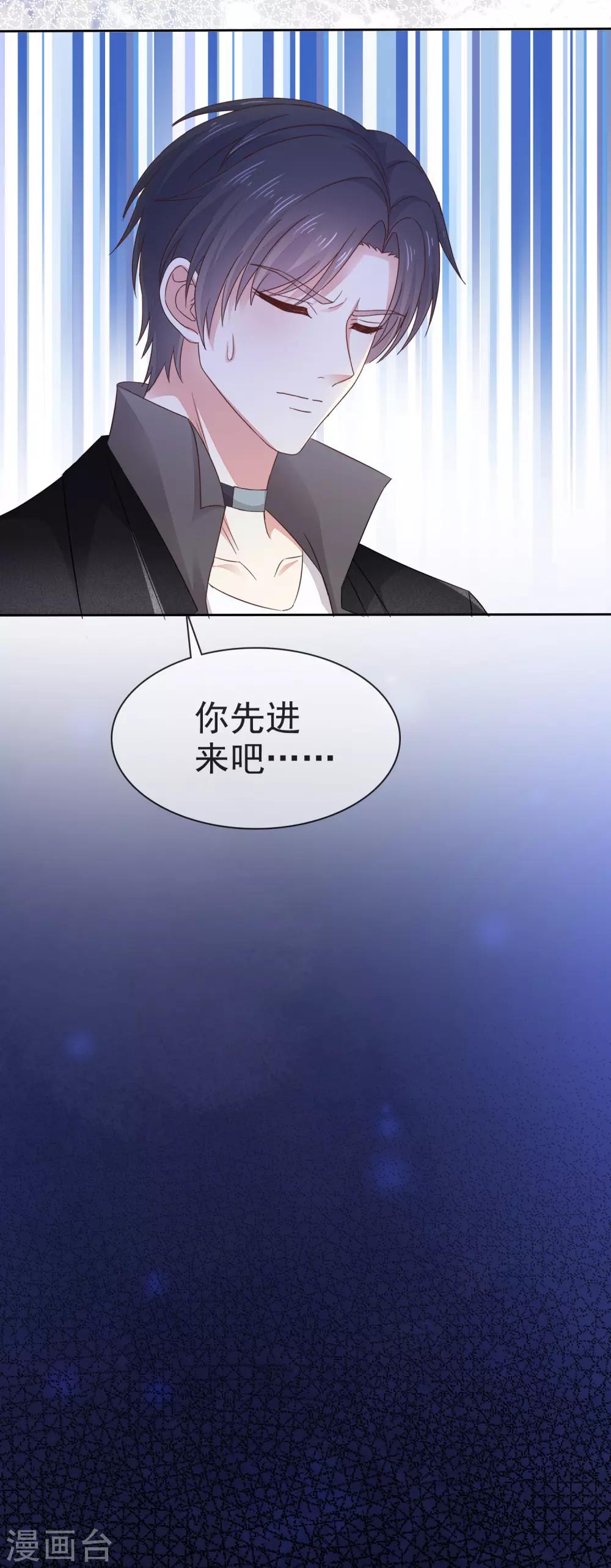 第4话 帮我洗澡-第5话