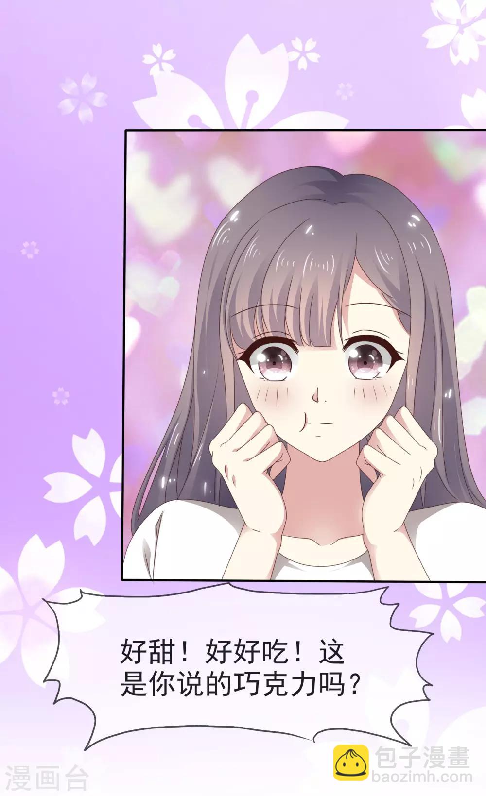 第4话 帮我洗澡-第5话