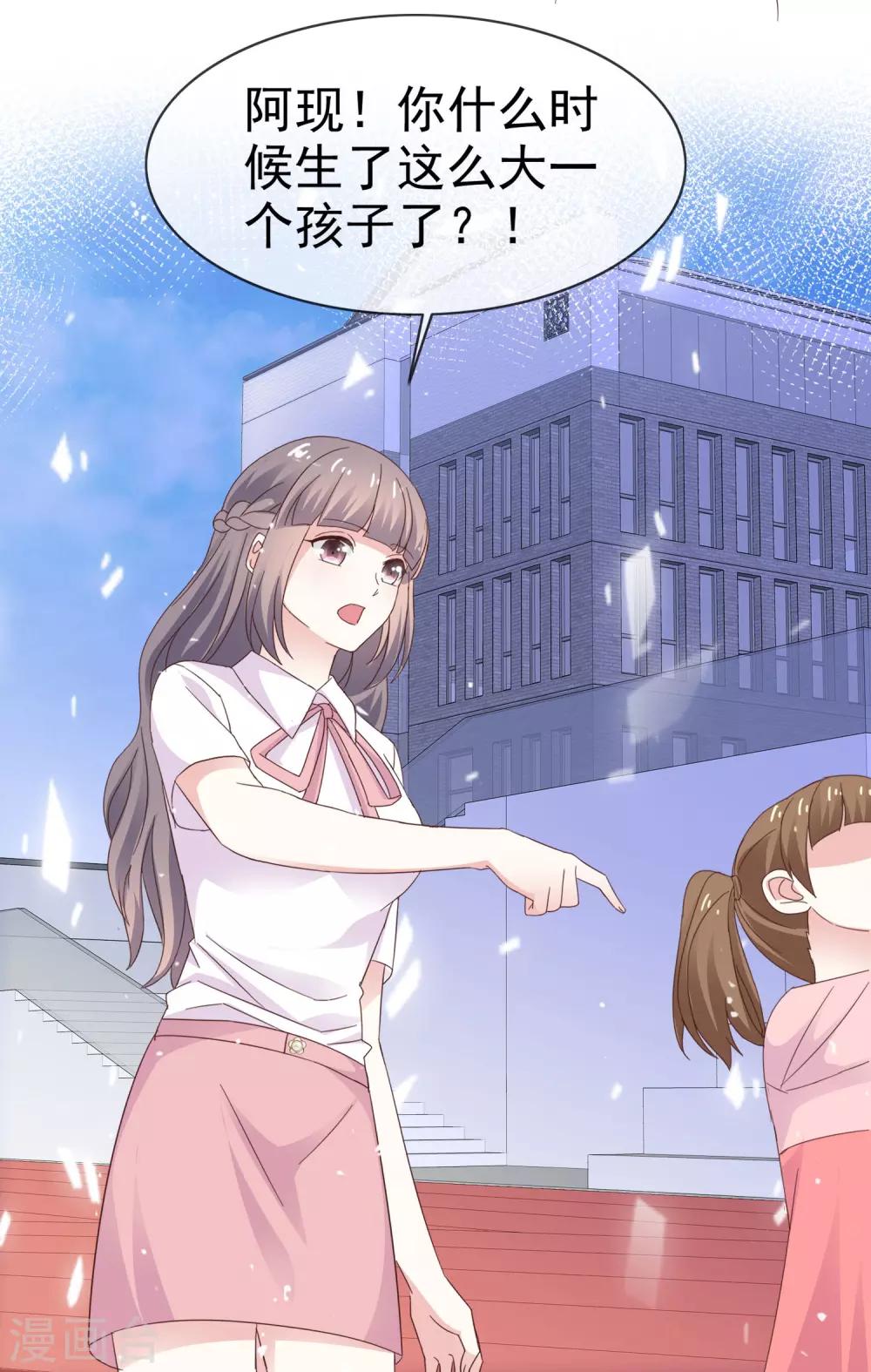 第36话 不是孩子爸-第41话