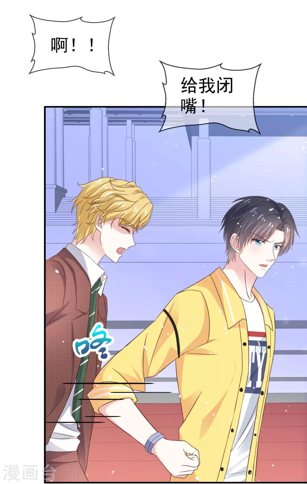 第36话 不是孩子爸-第41话