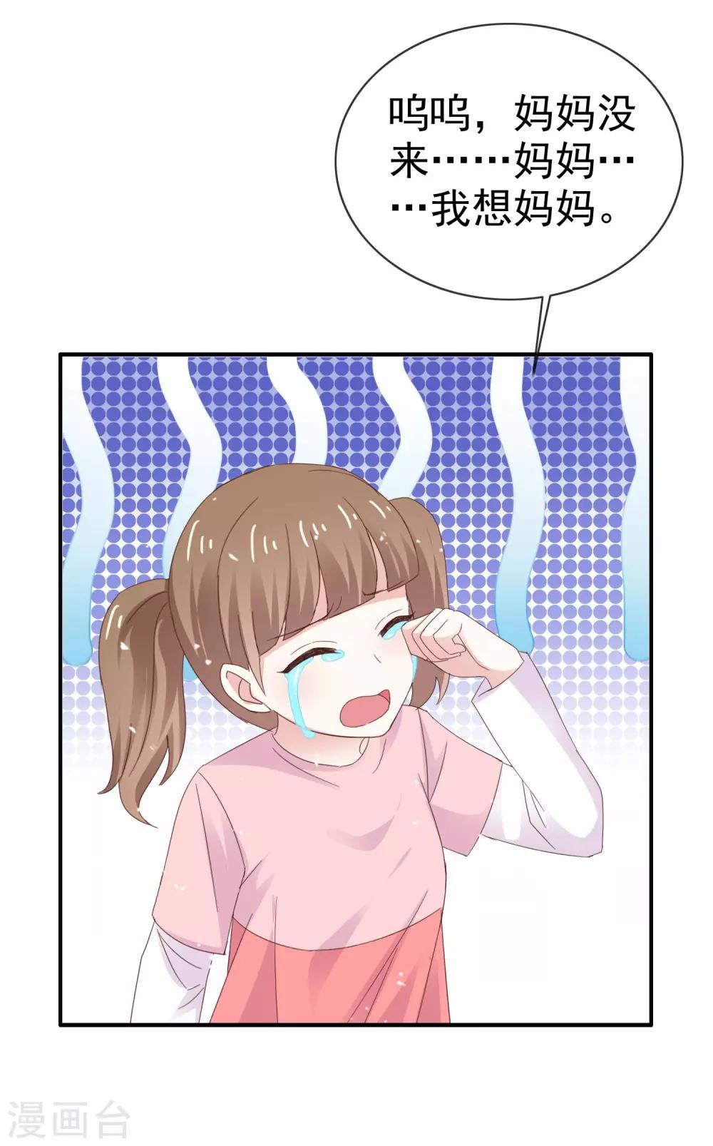 第36话 不是孩子爸-第41话