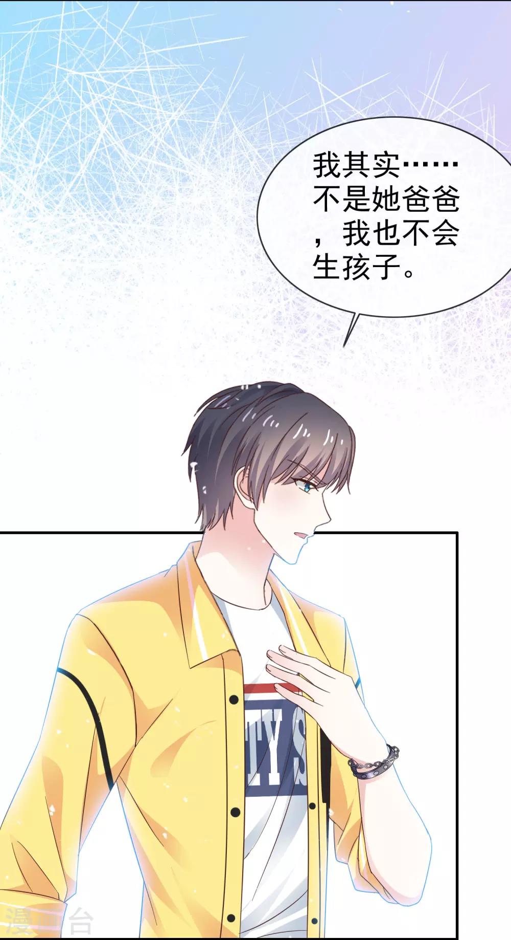 第36话 不是孩子爸-第41话