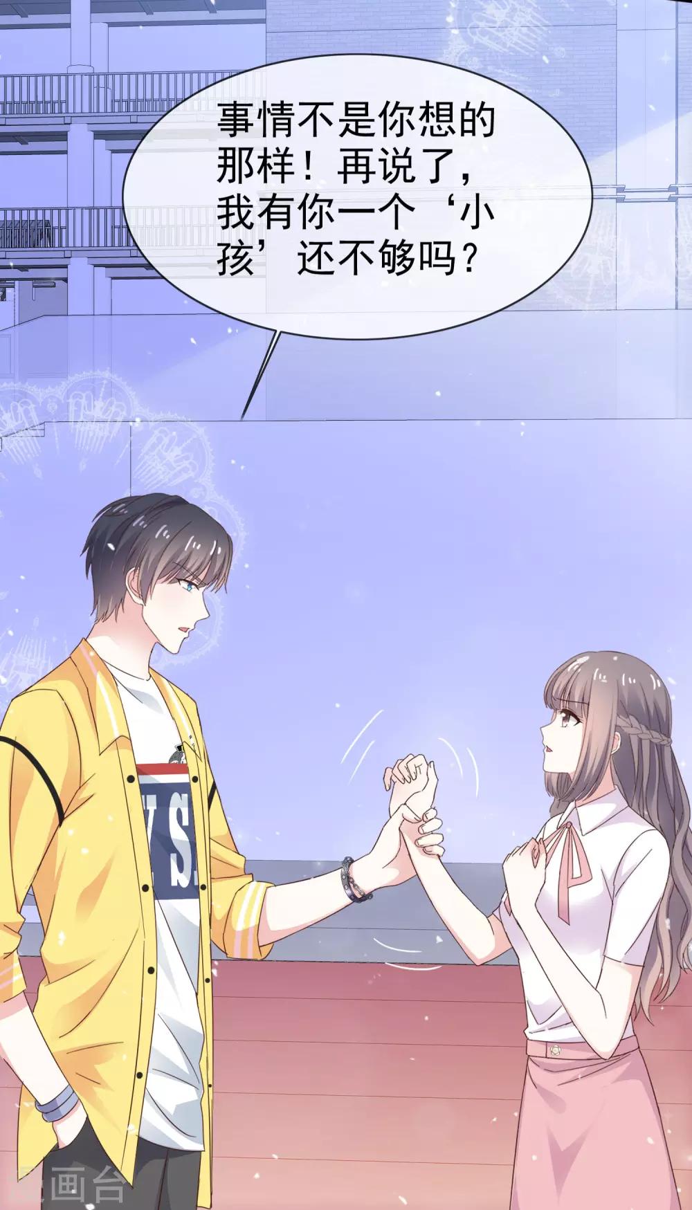 第36话 不是孩子爸-第41话