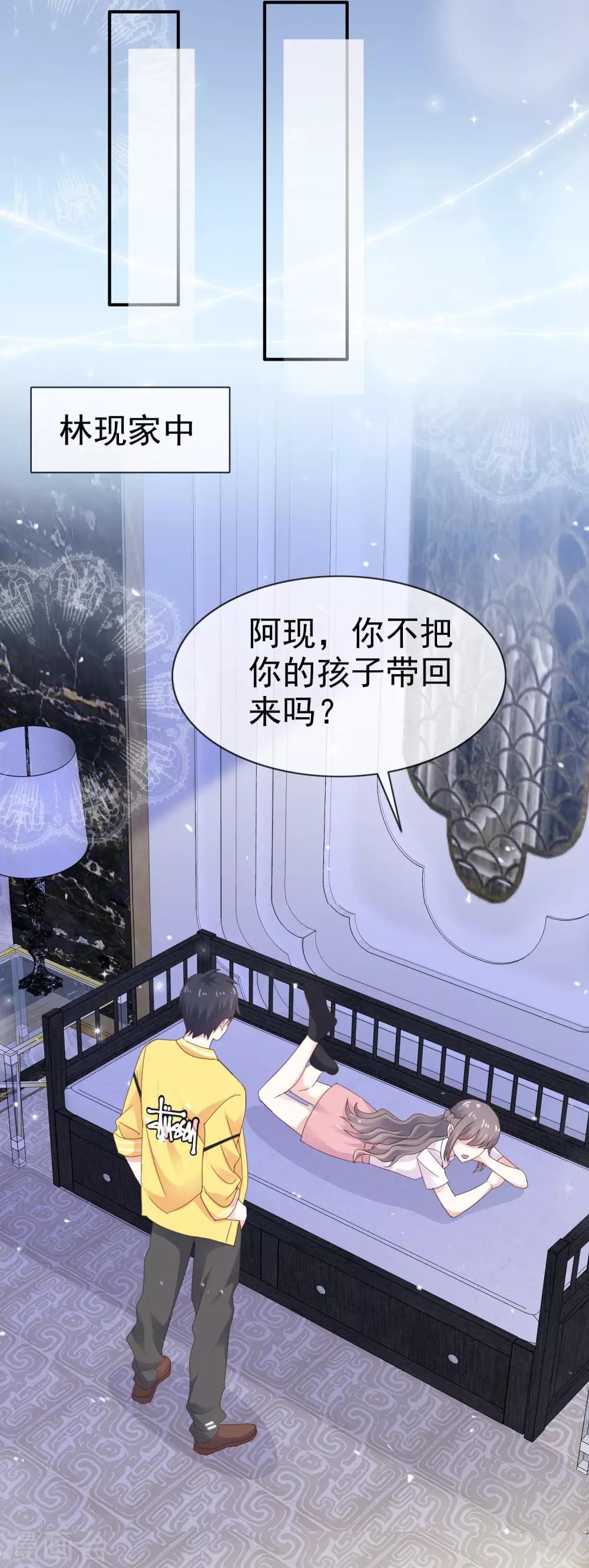 第36话 不是孩子爸-第41话