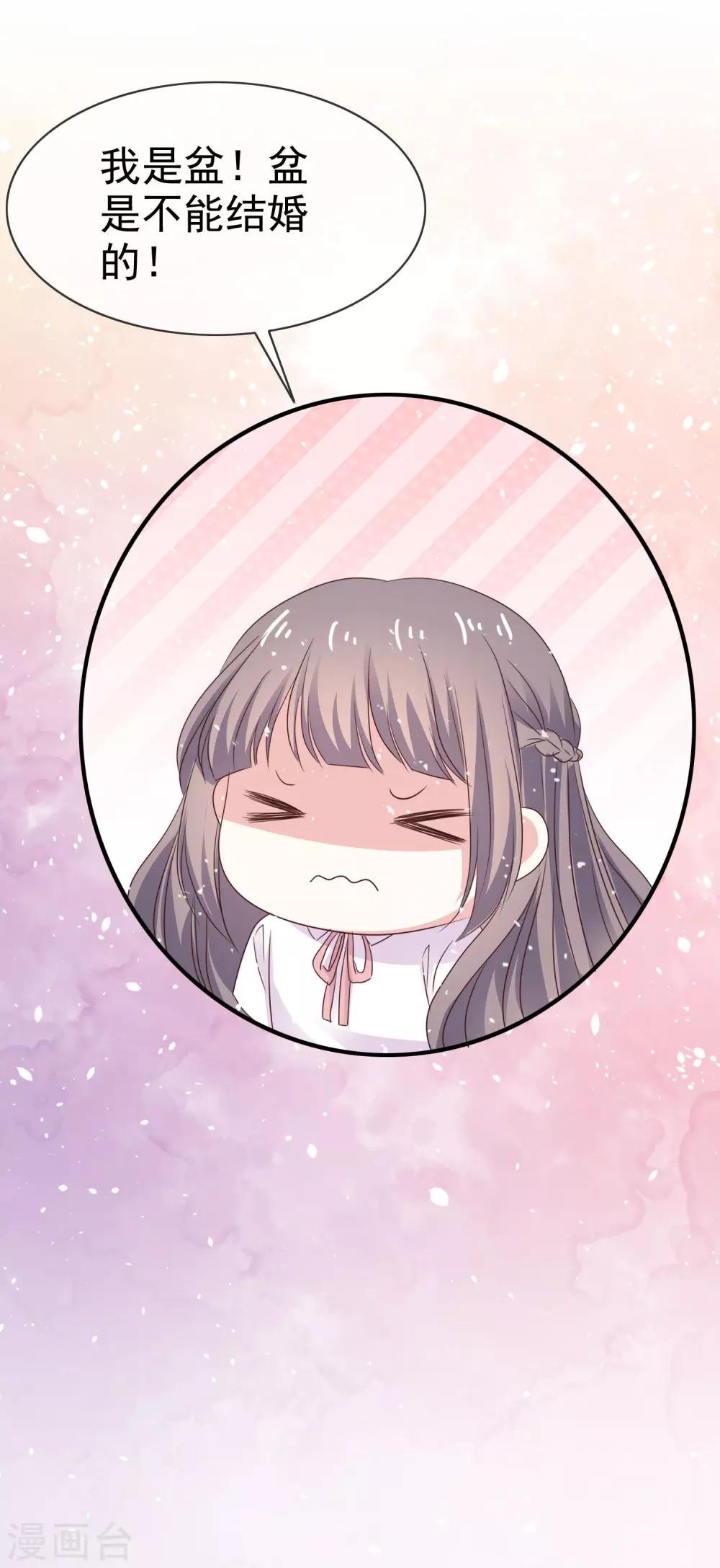 第36话 不是孩子爸-第41话