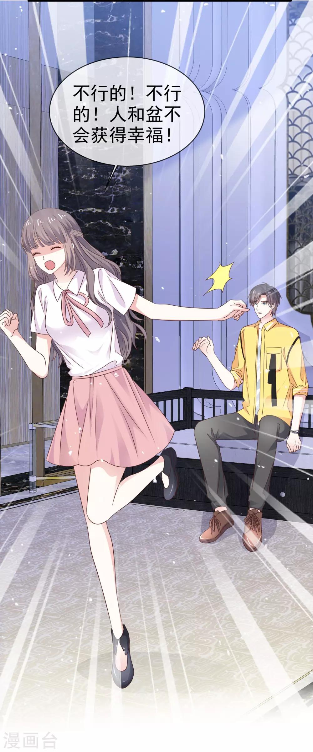 第36话 不是孩子爸-第41话