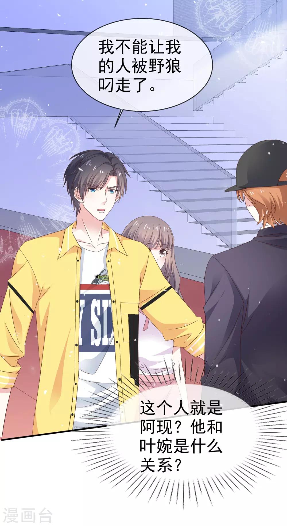 第36话 不是孩子爸-第41话