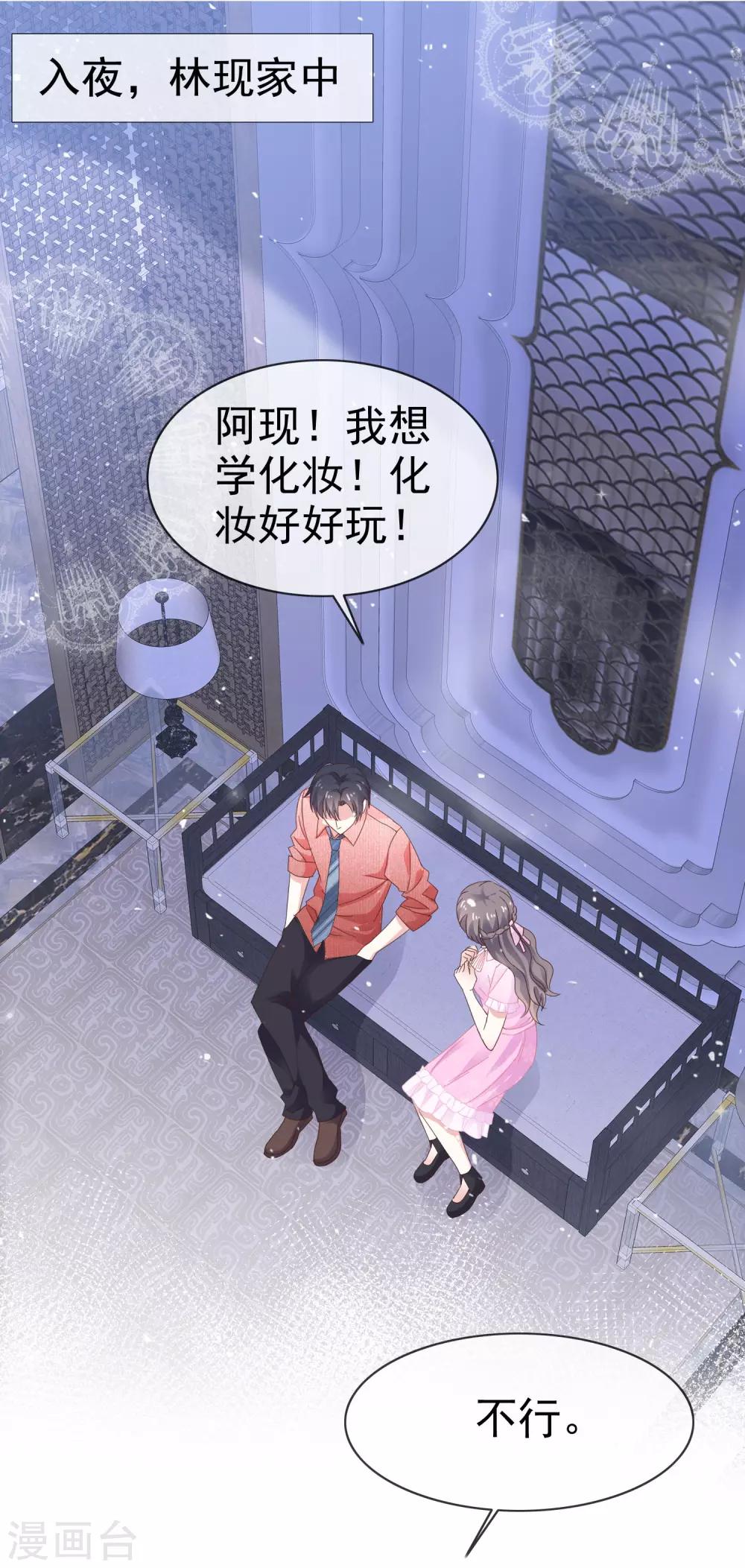 第38话 想学化妆-第43话