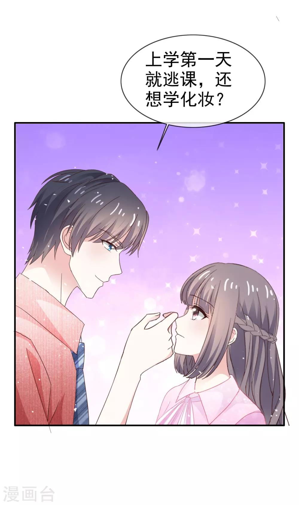 第38话 想学化妆-第43话