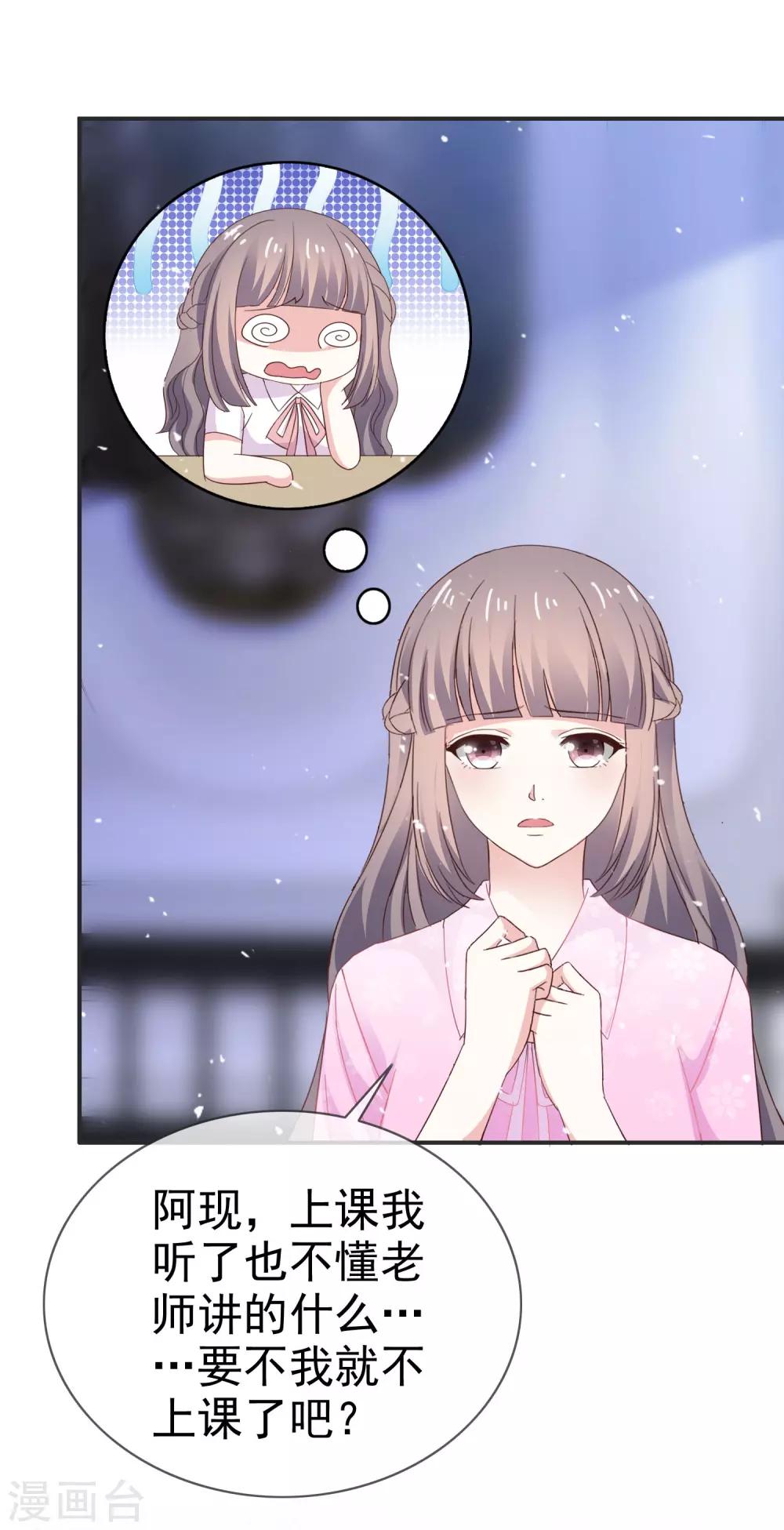 第38话 想学化妆-第43话