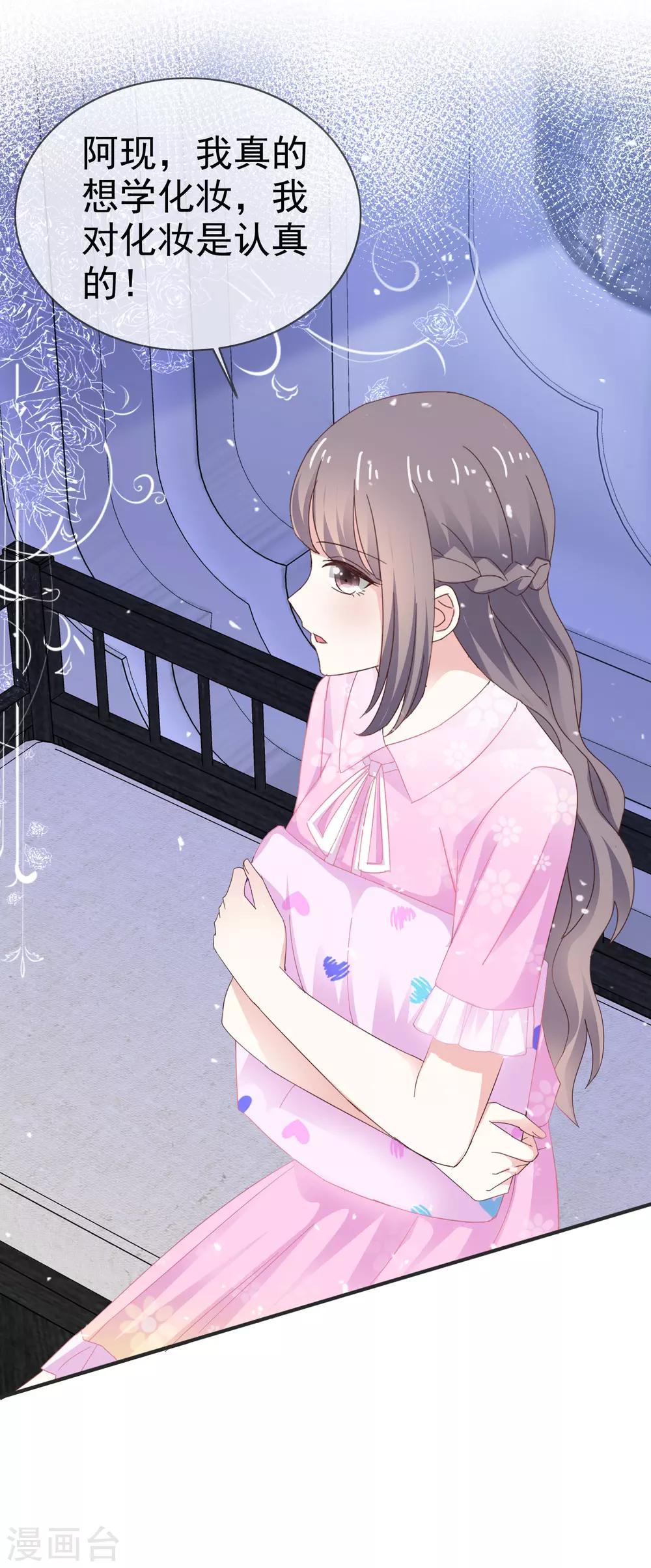 第38话 想学化妆-第43话