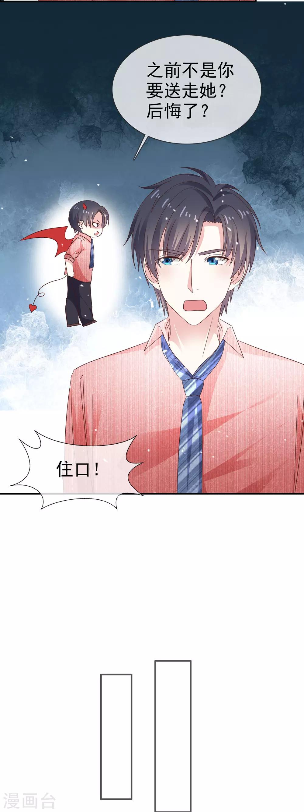 第38话 想学化妆-第43话