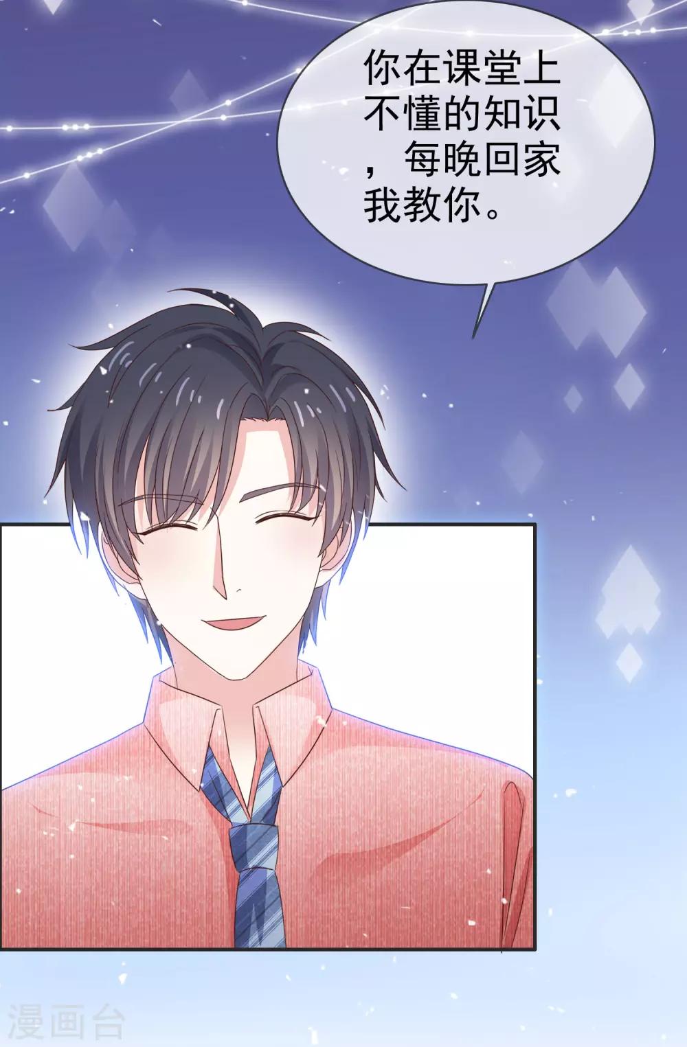 第38话 想学化妆-第43话