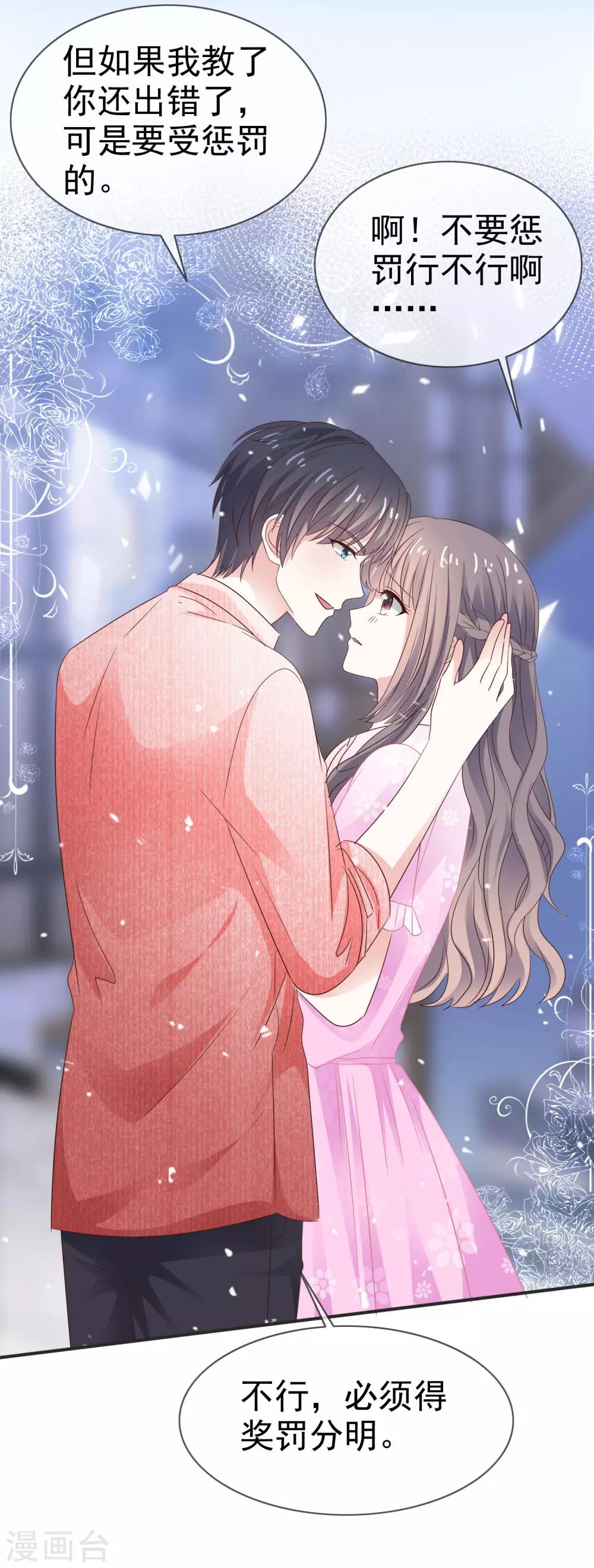 第38话 想学化妆-第43话