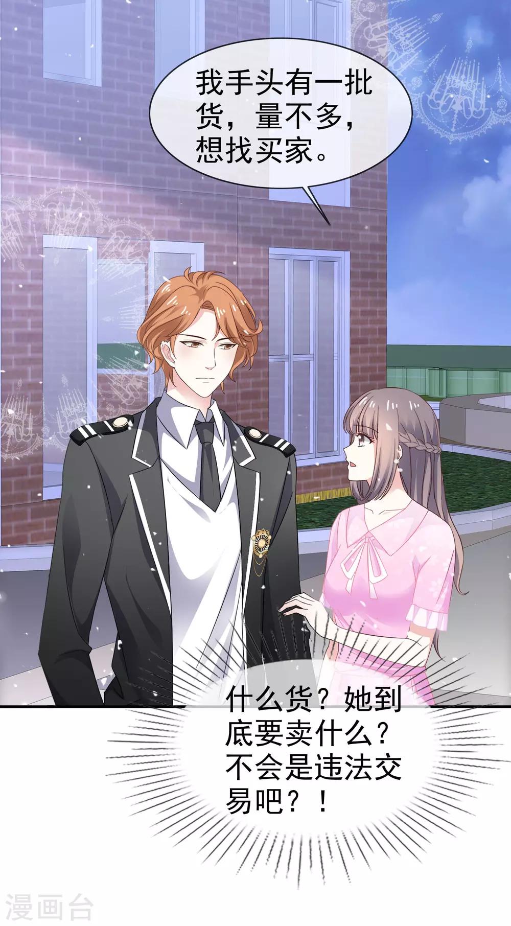 第38话 想学化妆-第43话