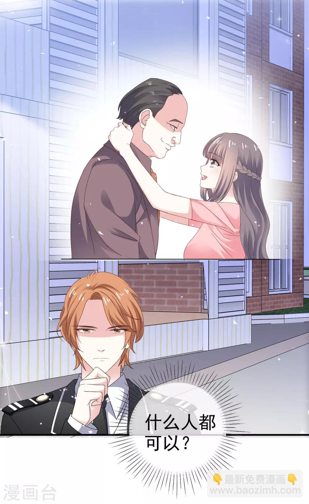 第38话 想学化妆-第43话