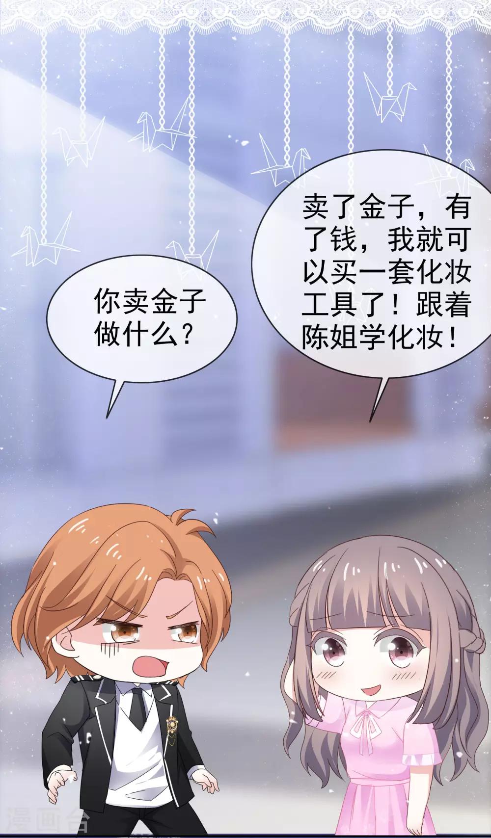 第38话 想学化妆-第43话