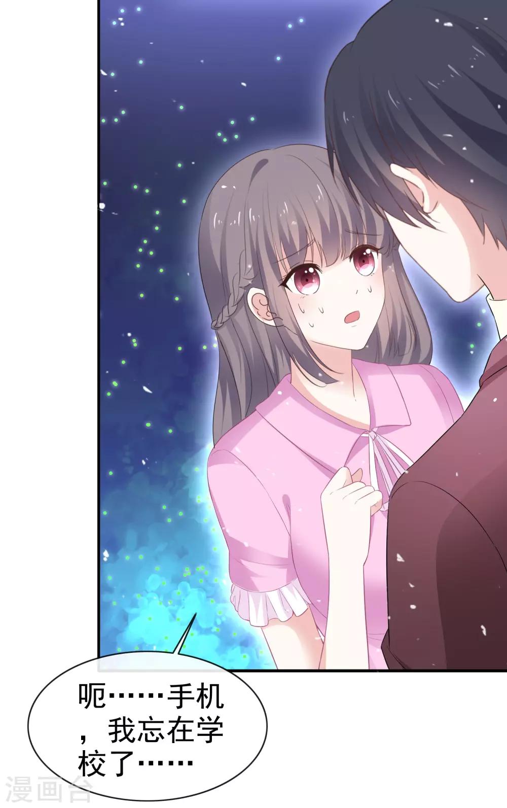 第40话 惩罚游戏-第45话