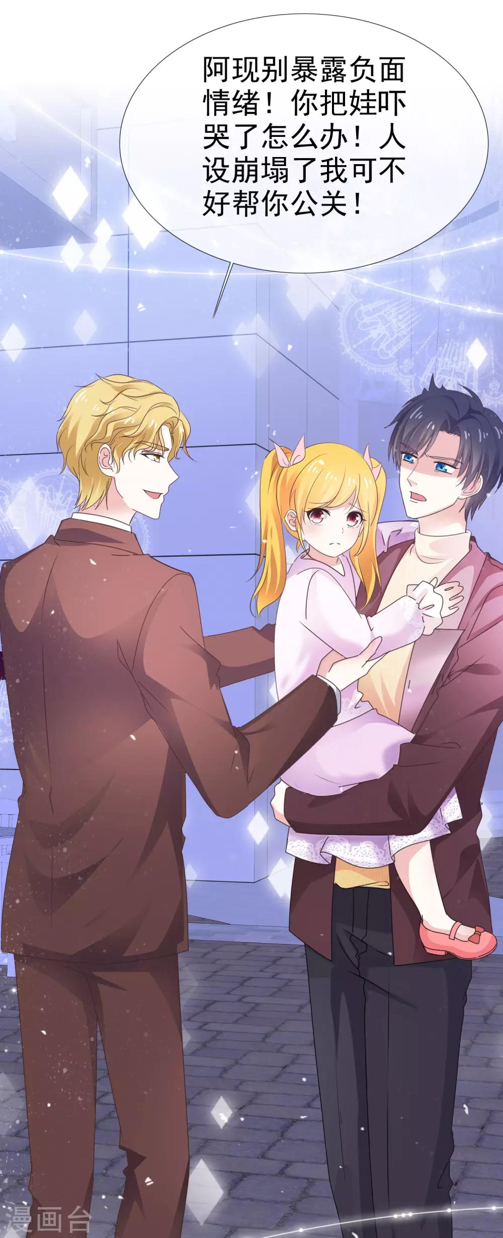 第40话 惩罚游戏-第45话