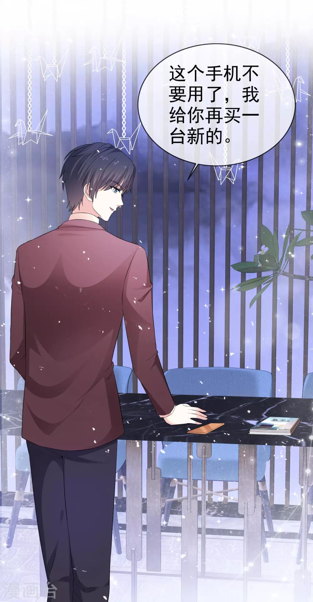 第40话 惩罚游戏-第45话