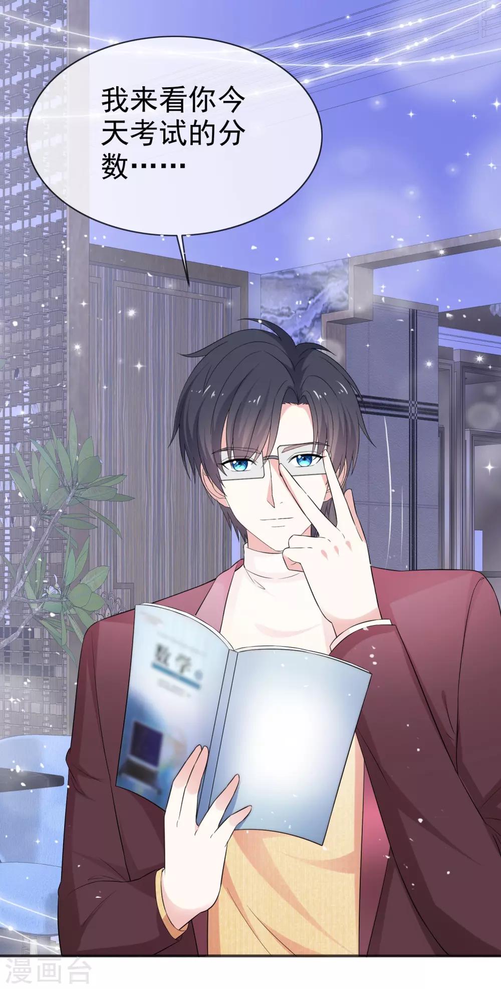 第40话 惩罚游戏-第45话