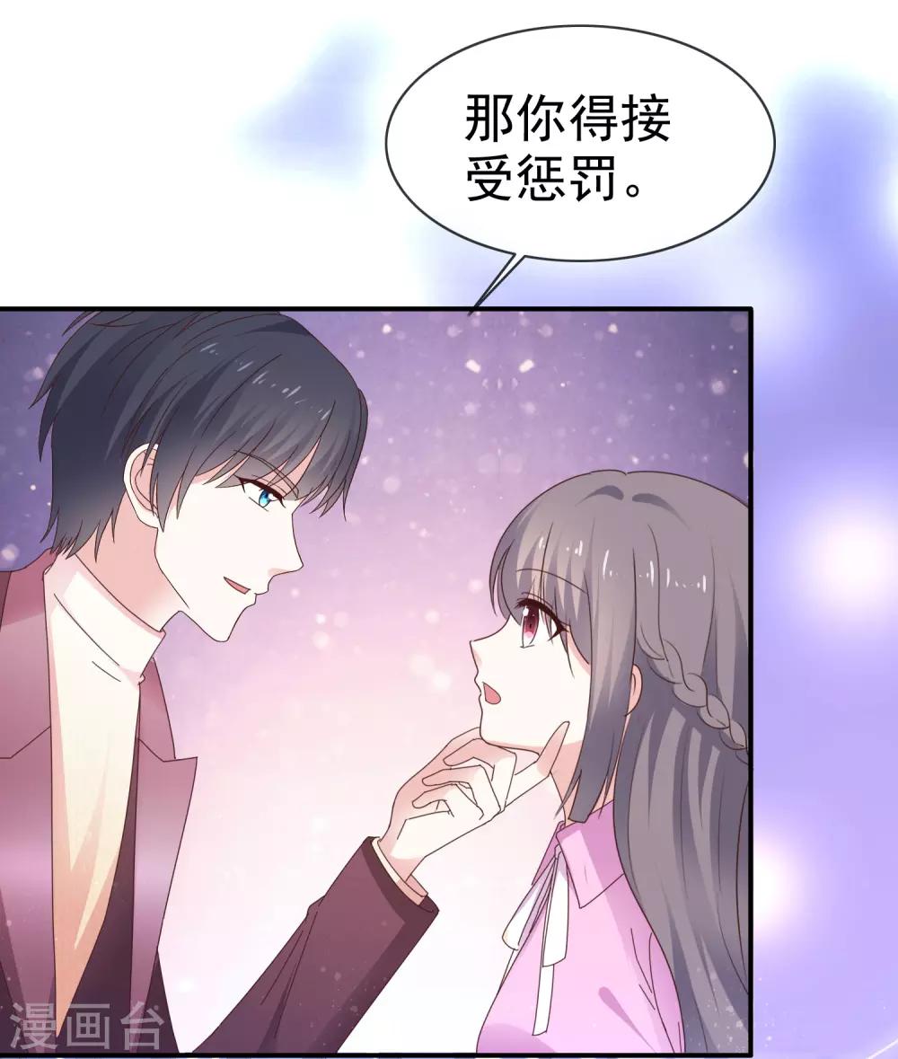 第40话 惩罚游戏-第45话