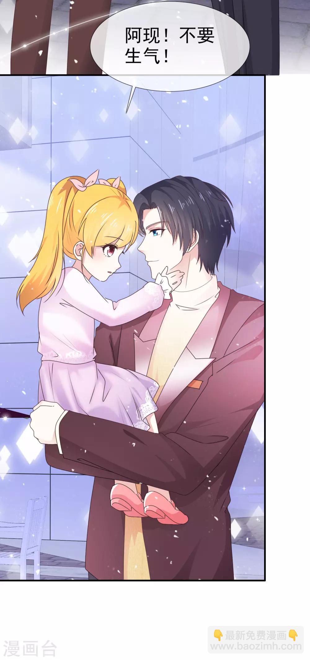 第40话 惩罚游戏-第45话