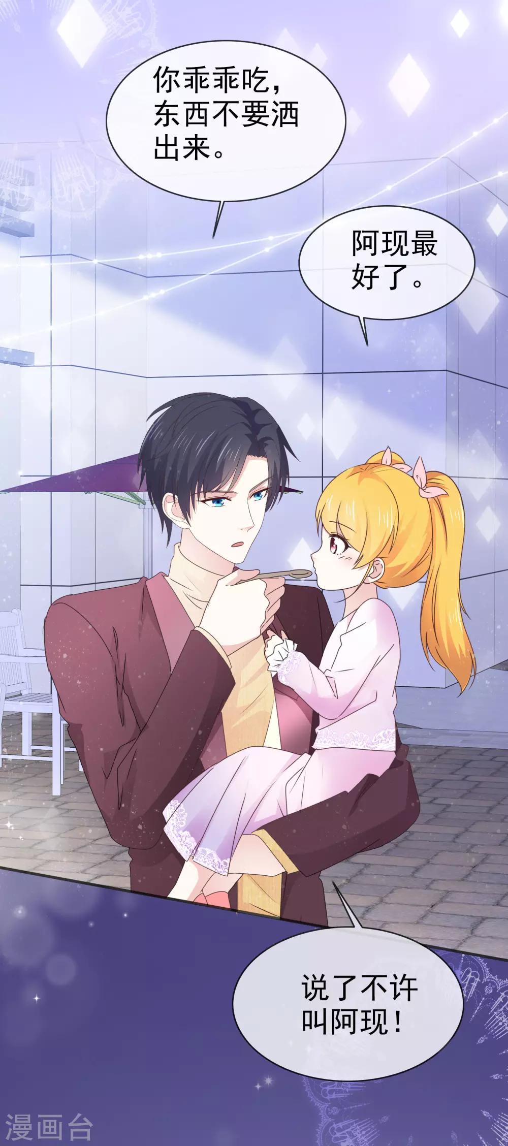 第40话 惩罚游戏-第45话