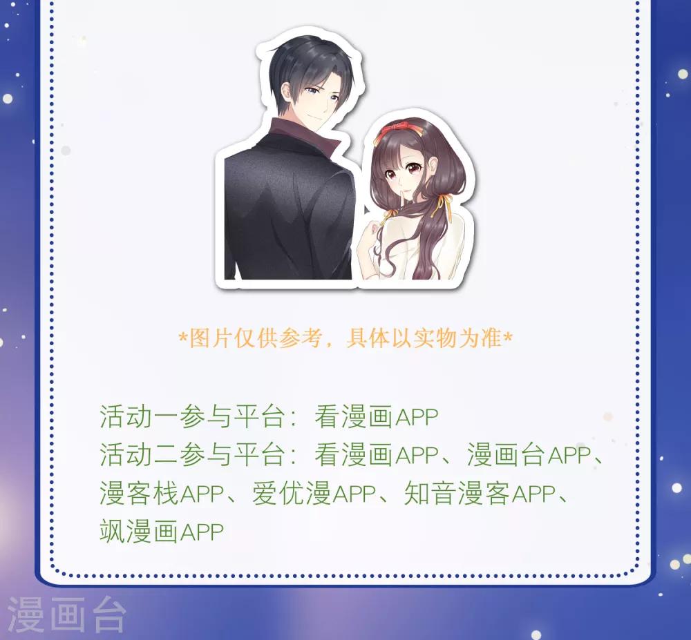 盆然星动福利活动-第47话