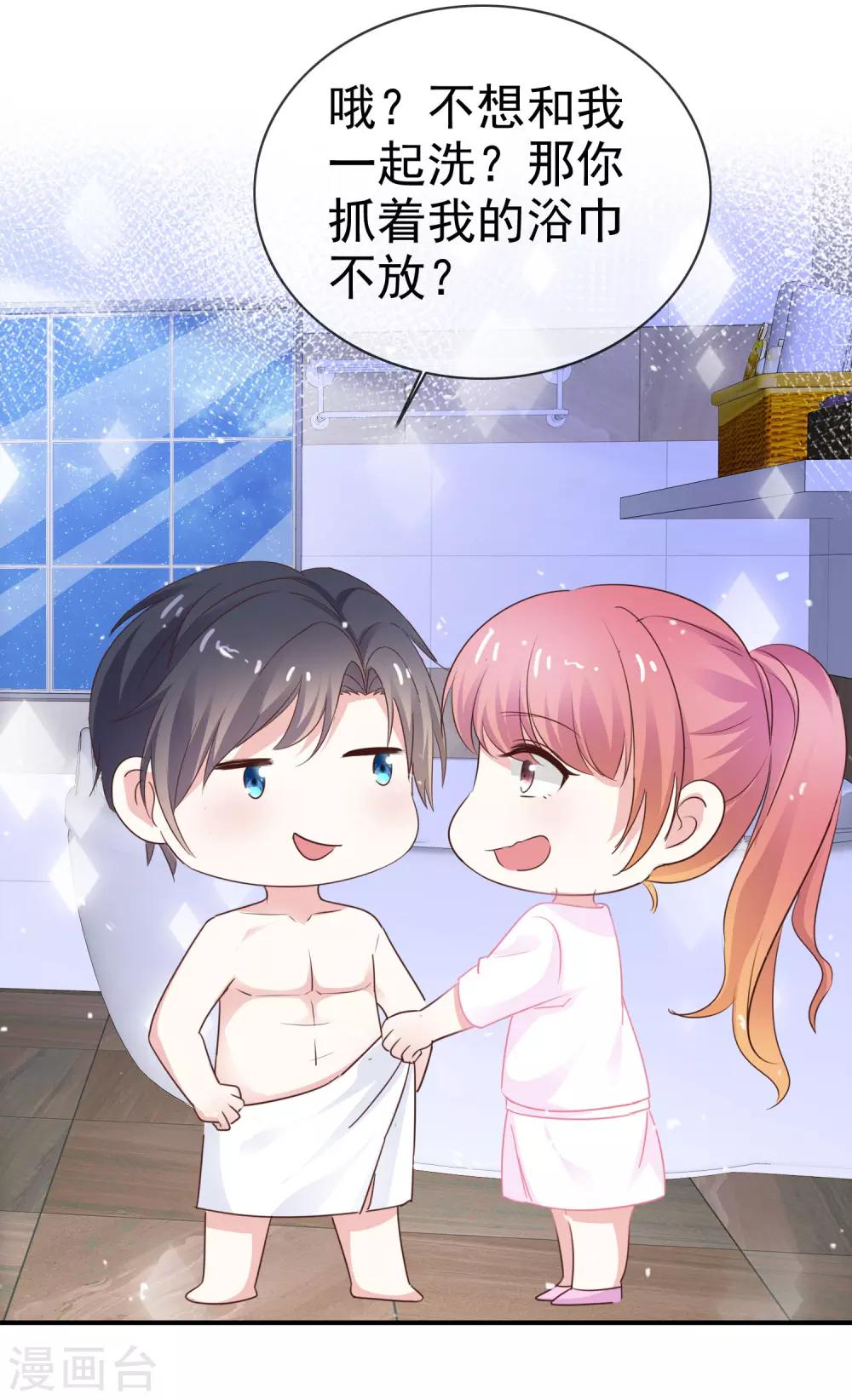 第43话 帮我洗澡吗-第49话