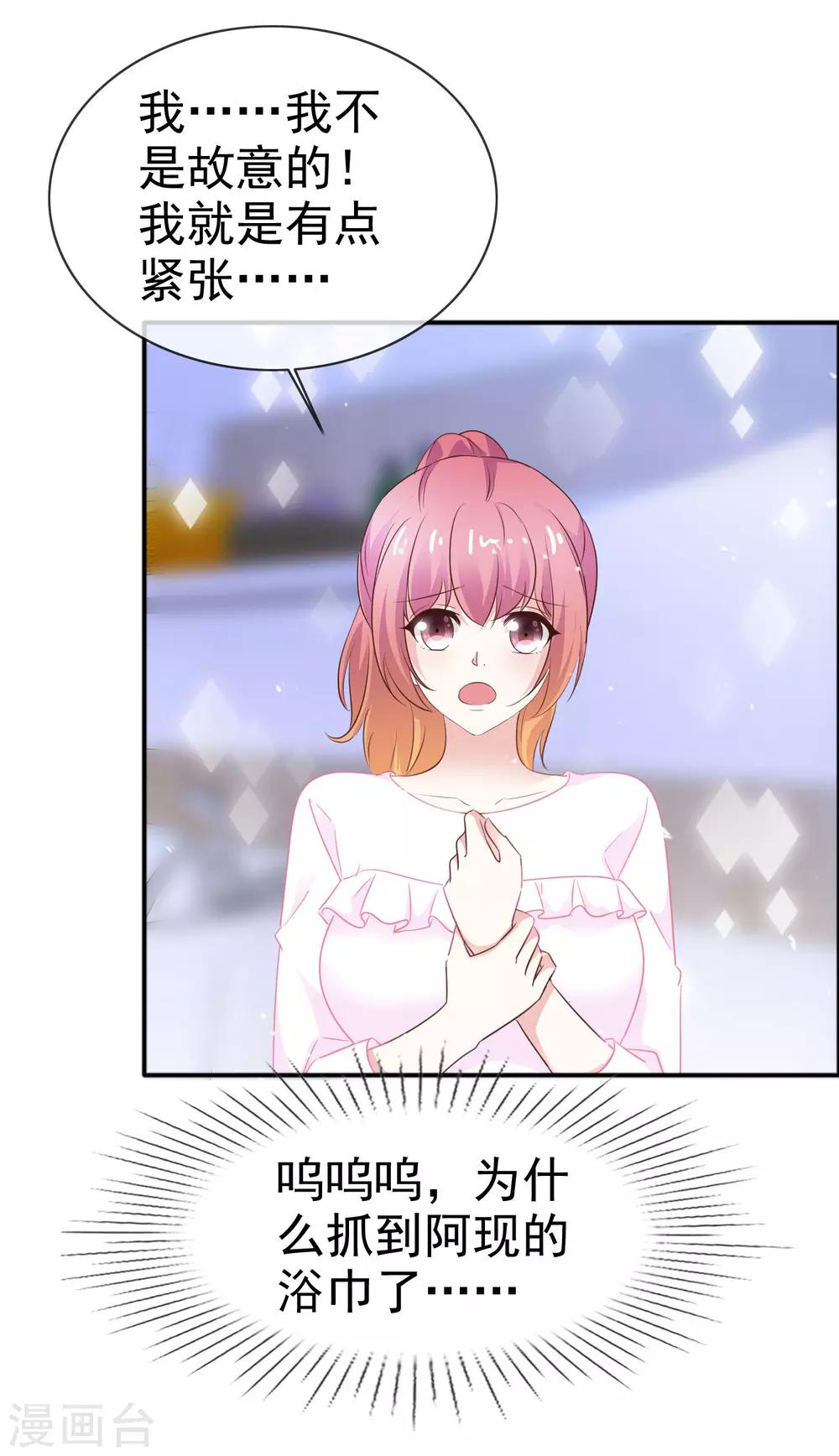 第43话 帮我洗澡吗-第49话