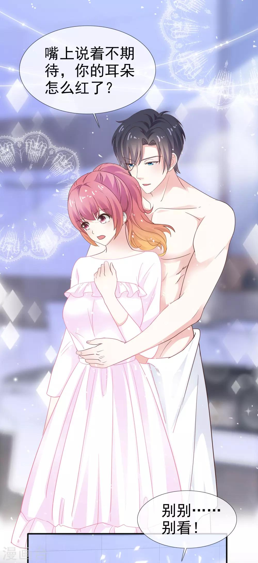 第43话 帮我洗澡吗-第49话