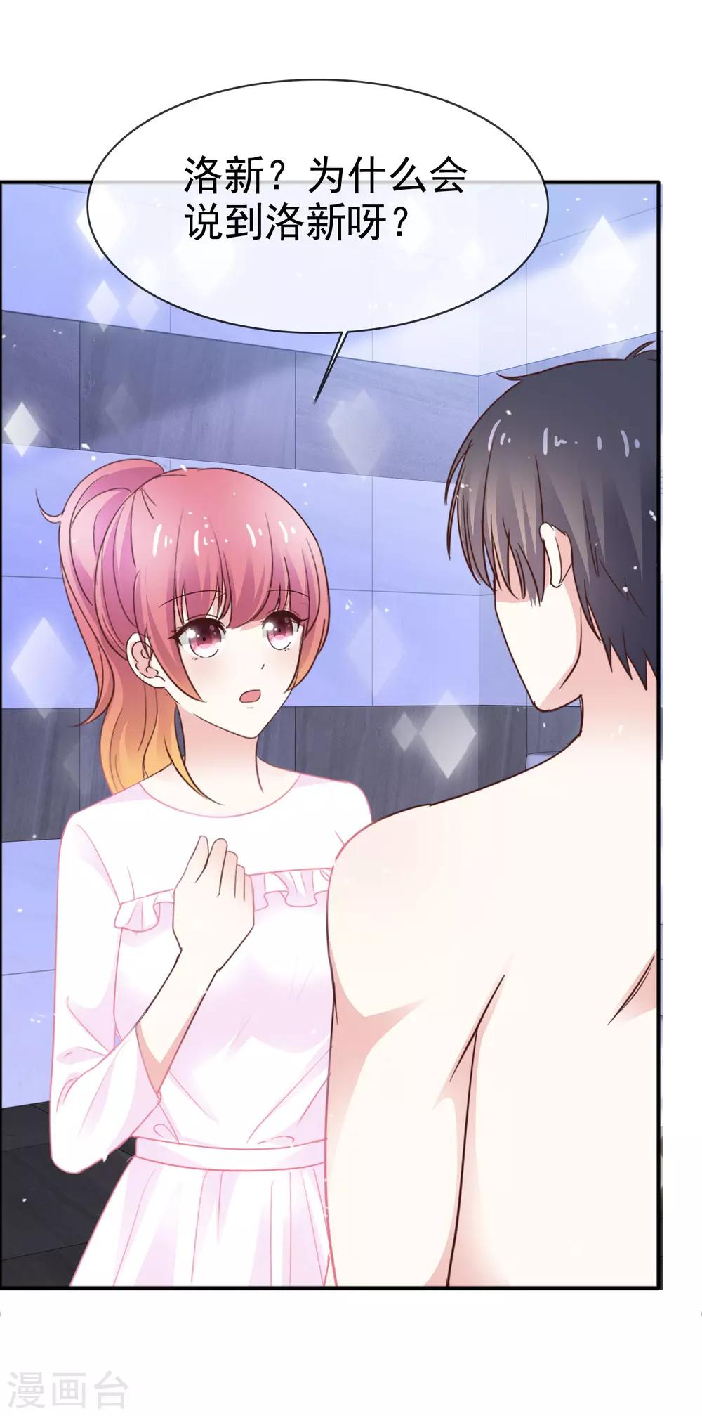 第43话 帮我洗澡吗-第49话