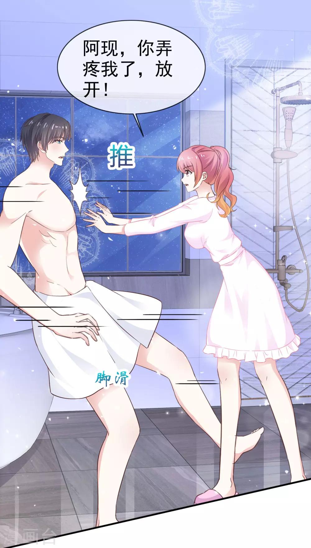 第43话 帮我洗澡吗-第49话