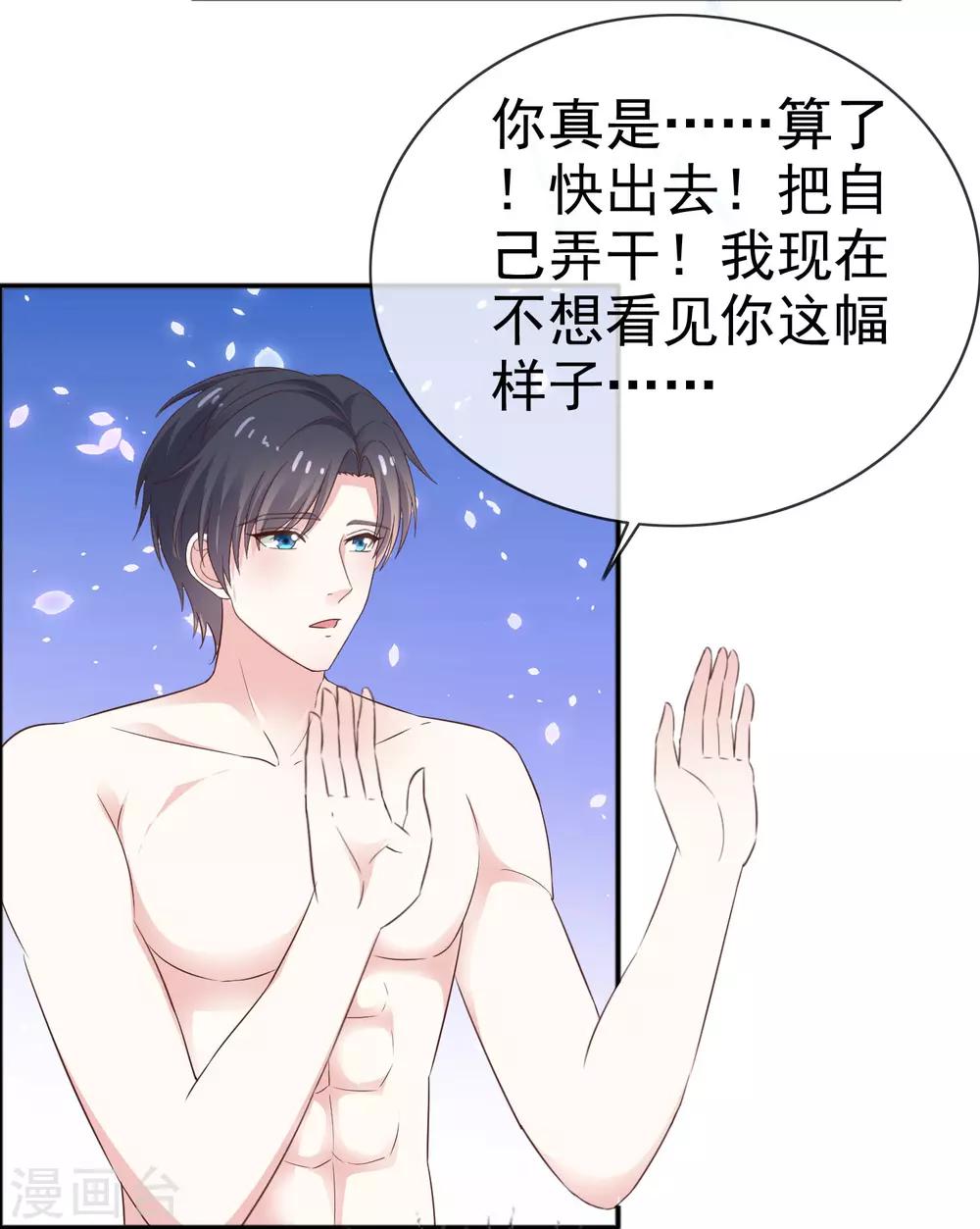 第43话 帮我洗澡吗-第49话