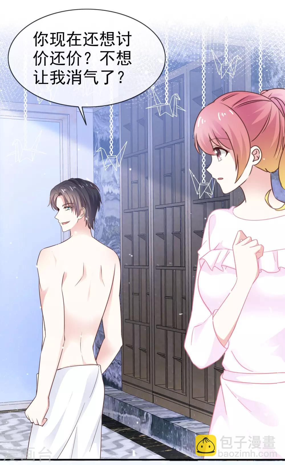 第43话 帮我洗澡吗-第49话