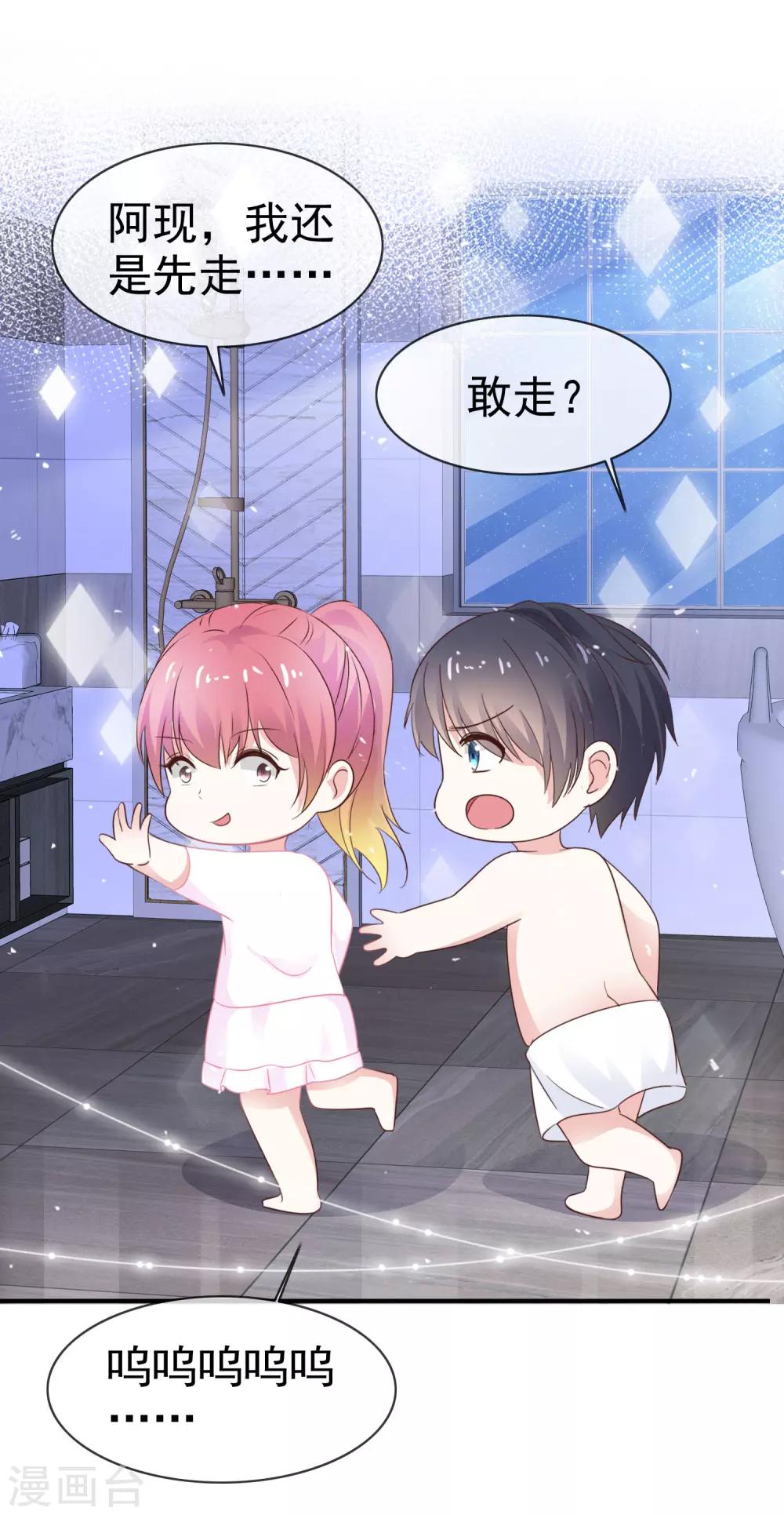 第43话 帮我洗澡吗-第49话