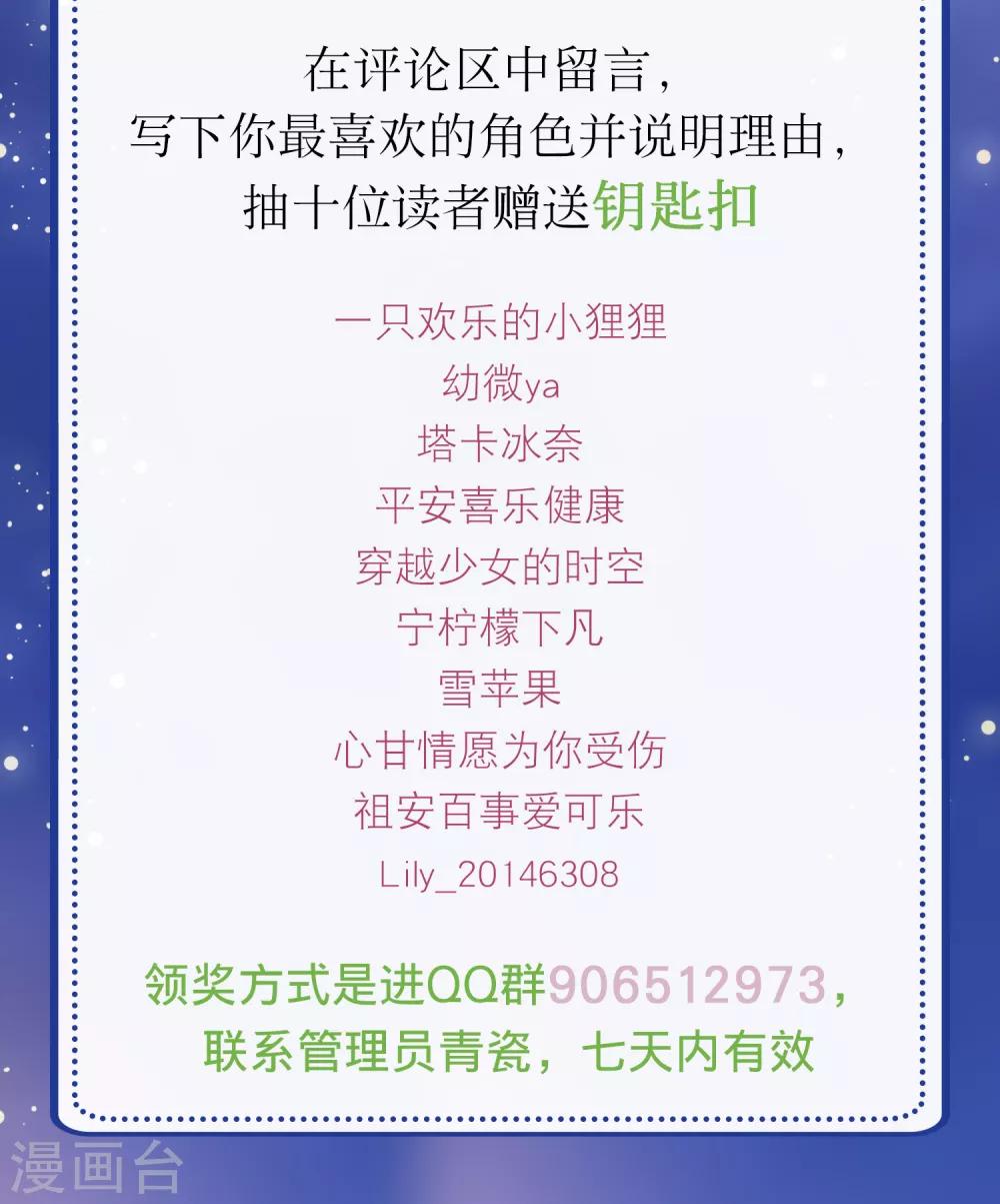 活动获奖名单-第51话