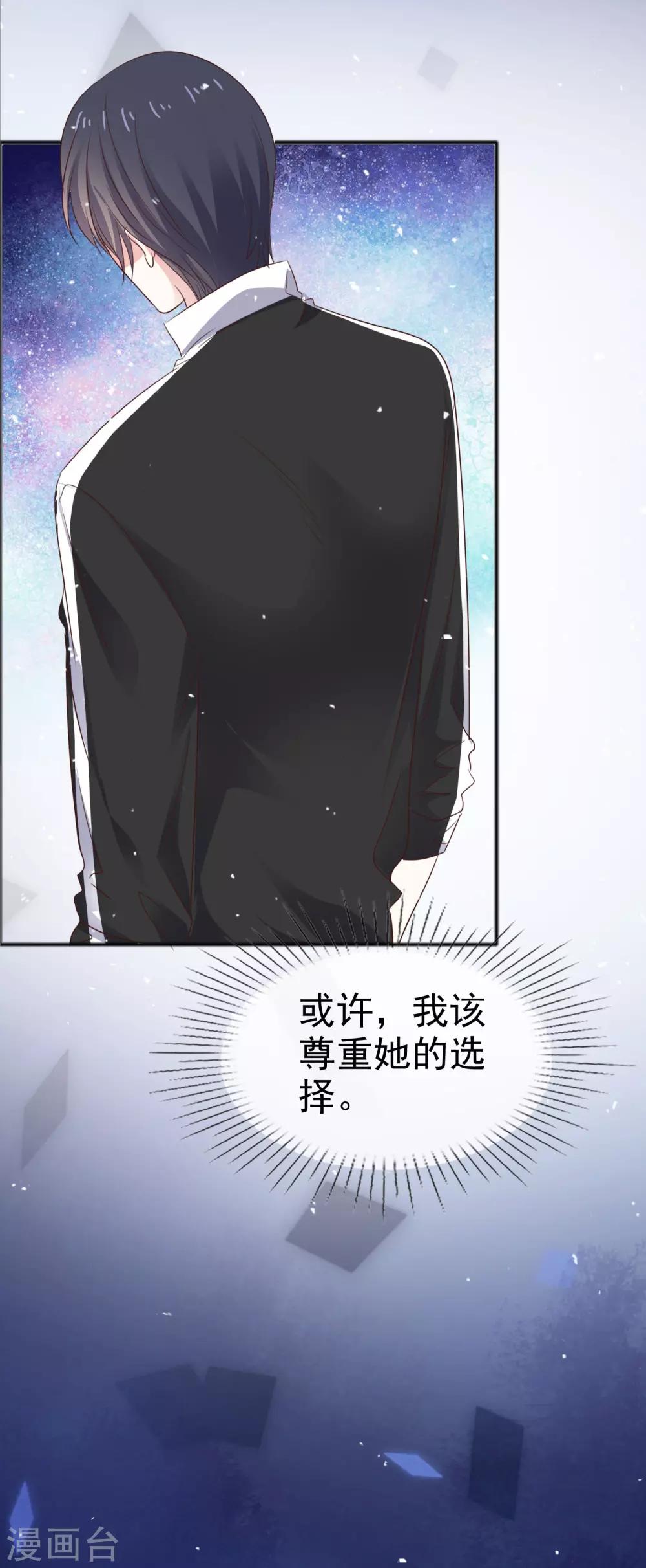 第46话 我该怎么做-第53话