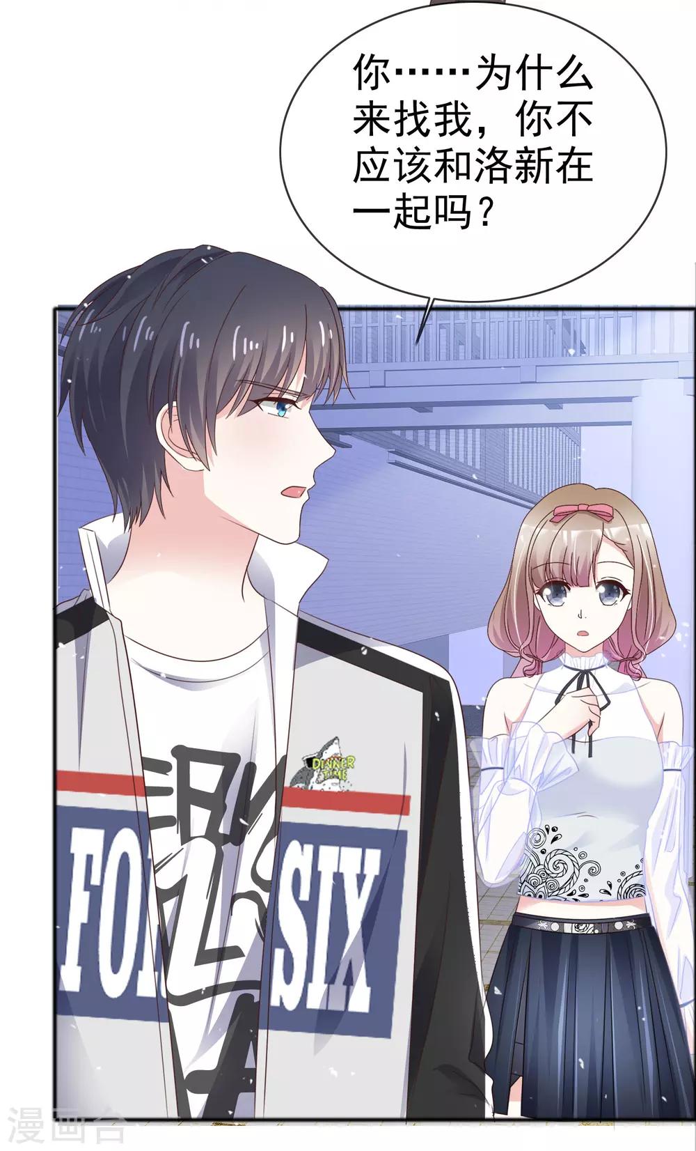 第46话 我该怎么做-第53话