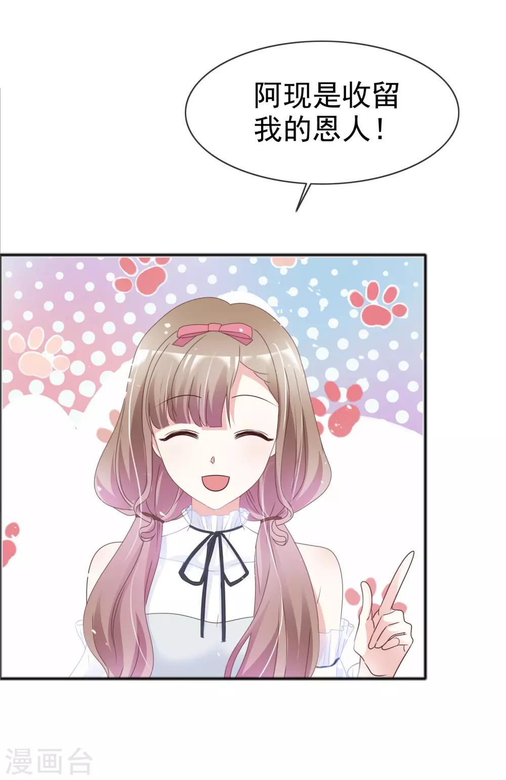 第46话 我该怎么做-第53话