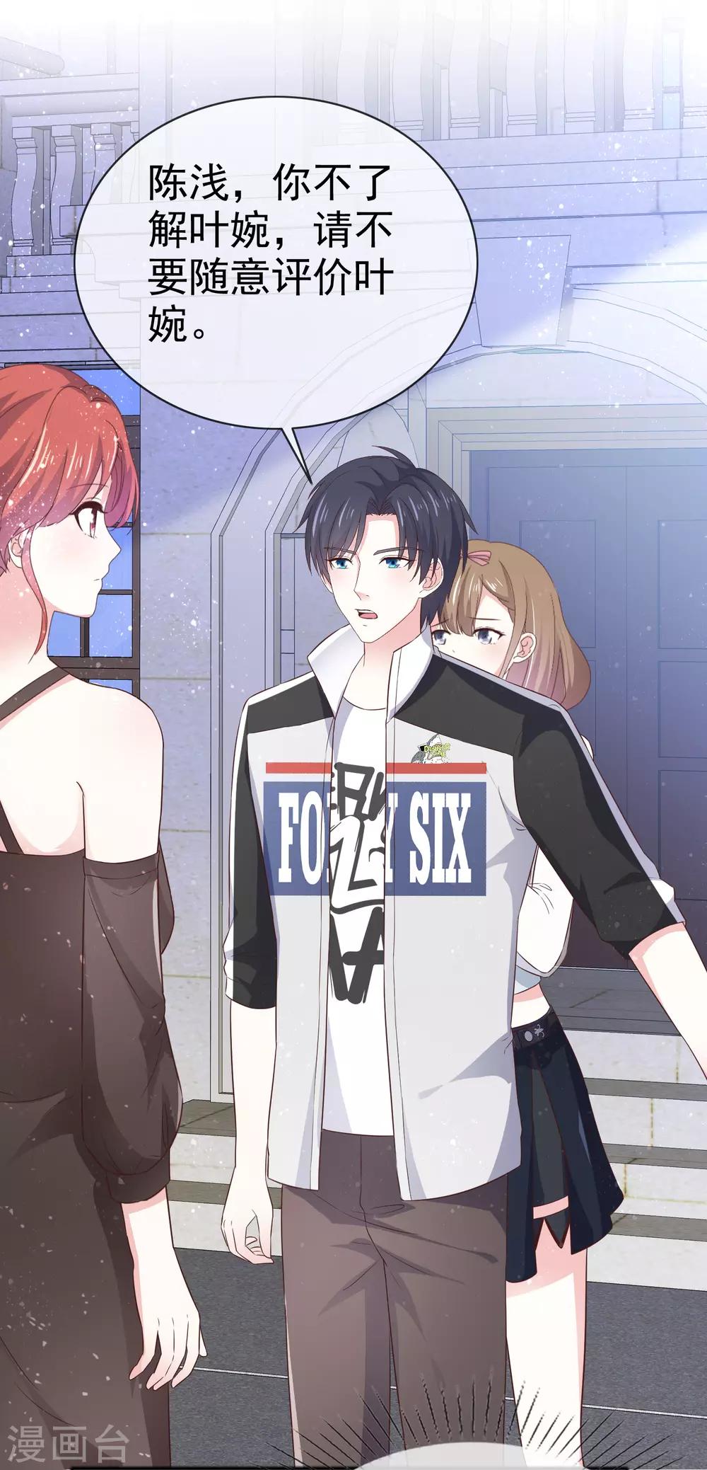 第48话 青梅竹马-第55话