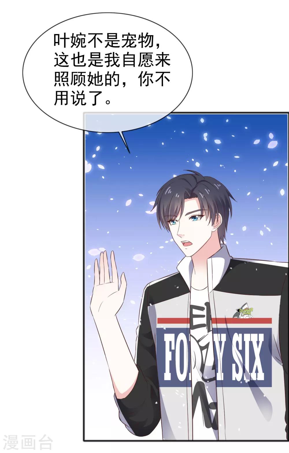 第48话 青梅竹马-第55话