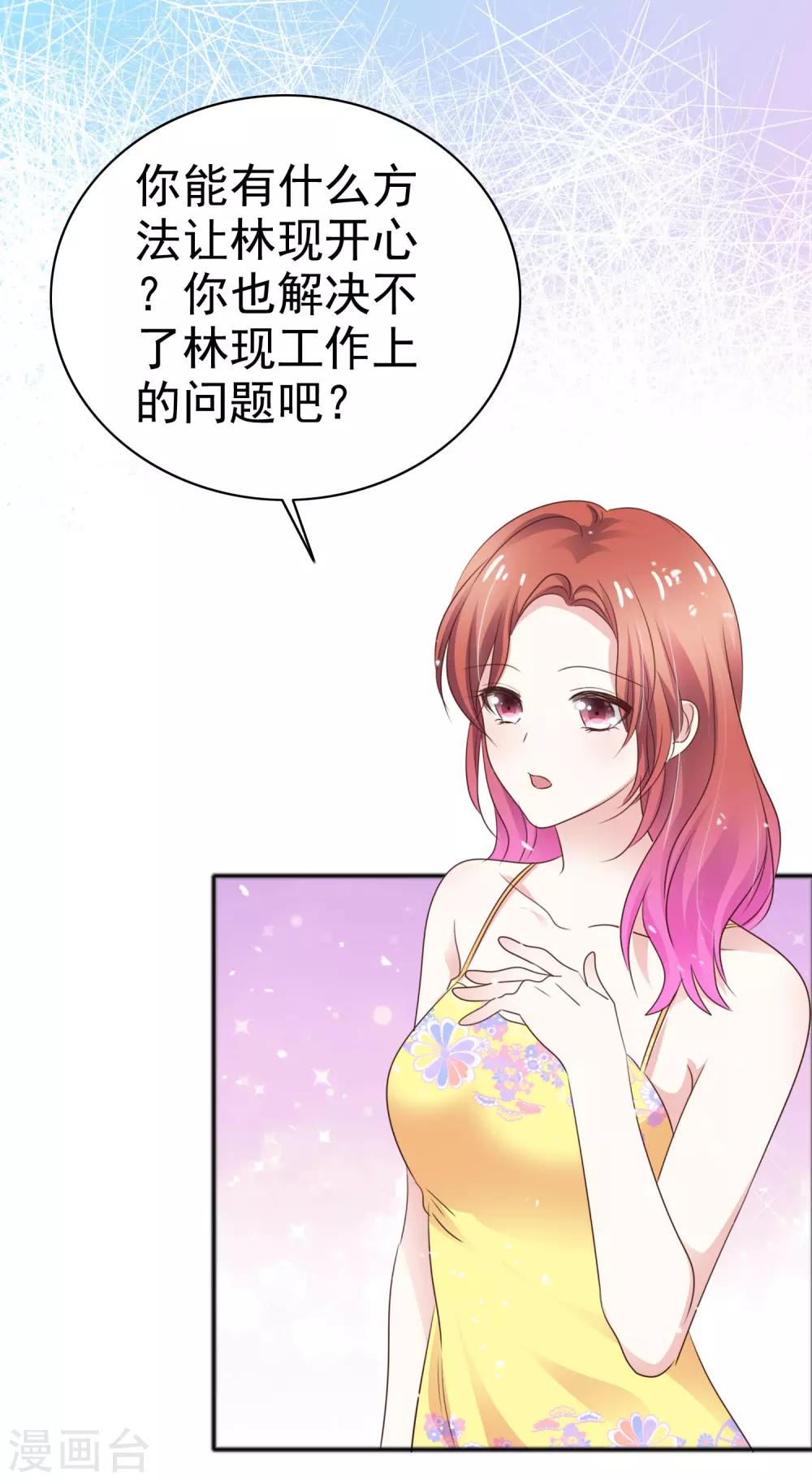 第52话 想让人开心-第59话