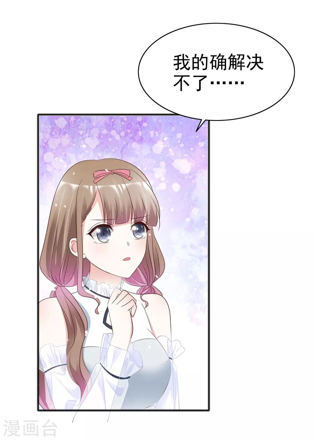 第52话 想让人开心-第59话