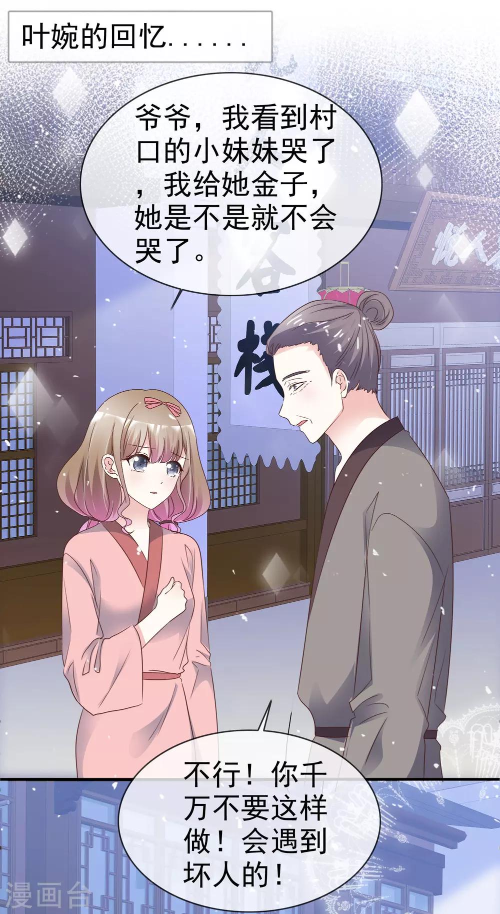 第52话 想让人开心-第59话