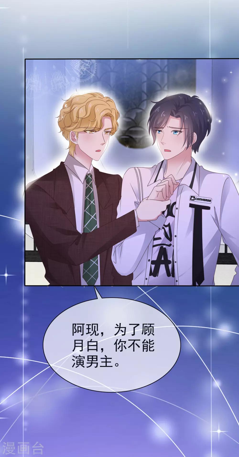 第6话 你绝对不能演男主角-第7话